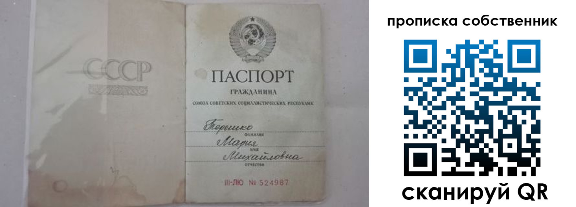 временная регистрация купить в Питкяранте