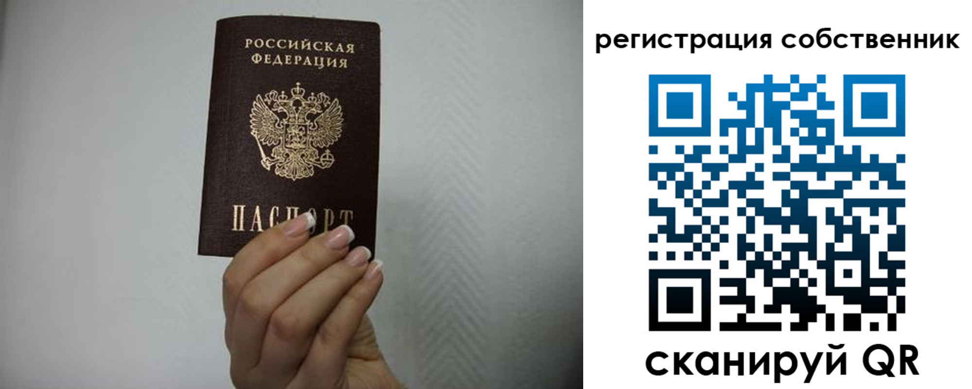 временная регистрация для школы в Питкяранте