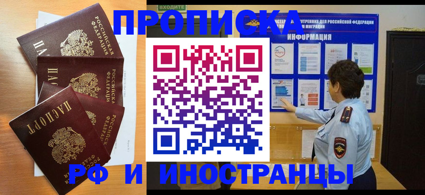 временная регистрация купить в Питкяранте