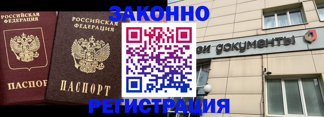 прописка в Питкяранте