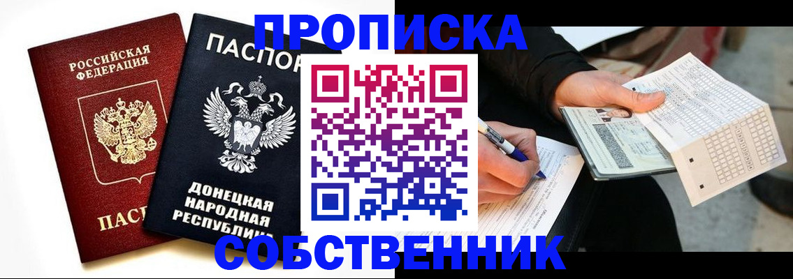 прописка штамп в Питкяранте